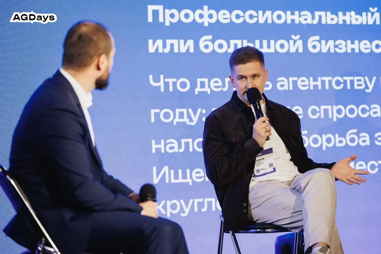 Вернулись с AGdays и делимся итогами
Alto совместно с Tagline провели уже пятую AGdays. И каждый раз коллеги удивляют — событие с каждым годом становится все масштабнее, полезнее и интереснее | Сетка — социальная сеть от hh.ru