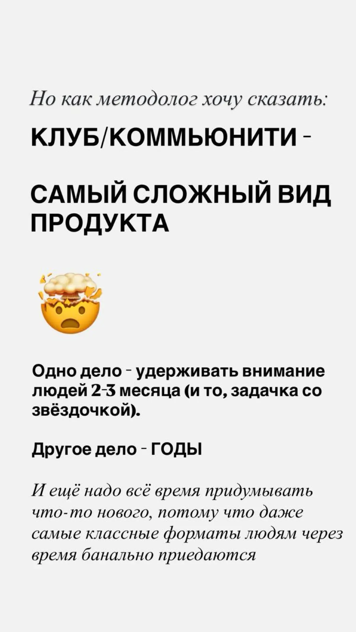 Знаю, что почти каждому уже приходила в голову шальная мысль - а не сделать ли мне вокруг своего бизнеса/канала/личного бренда КОММЬЮНИТИ (признавайтесь, было?) | Сетка — социальная сеть от hh.ru
