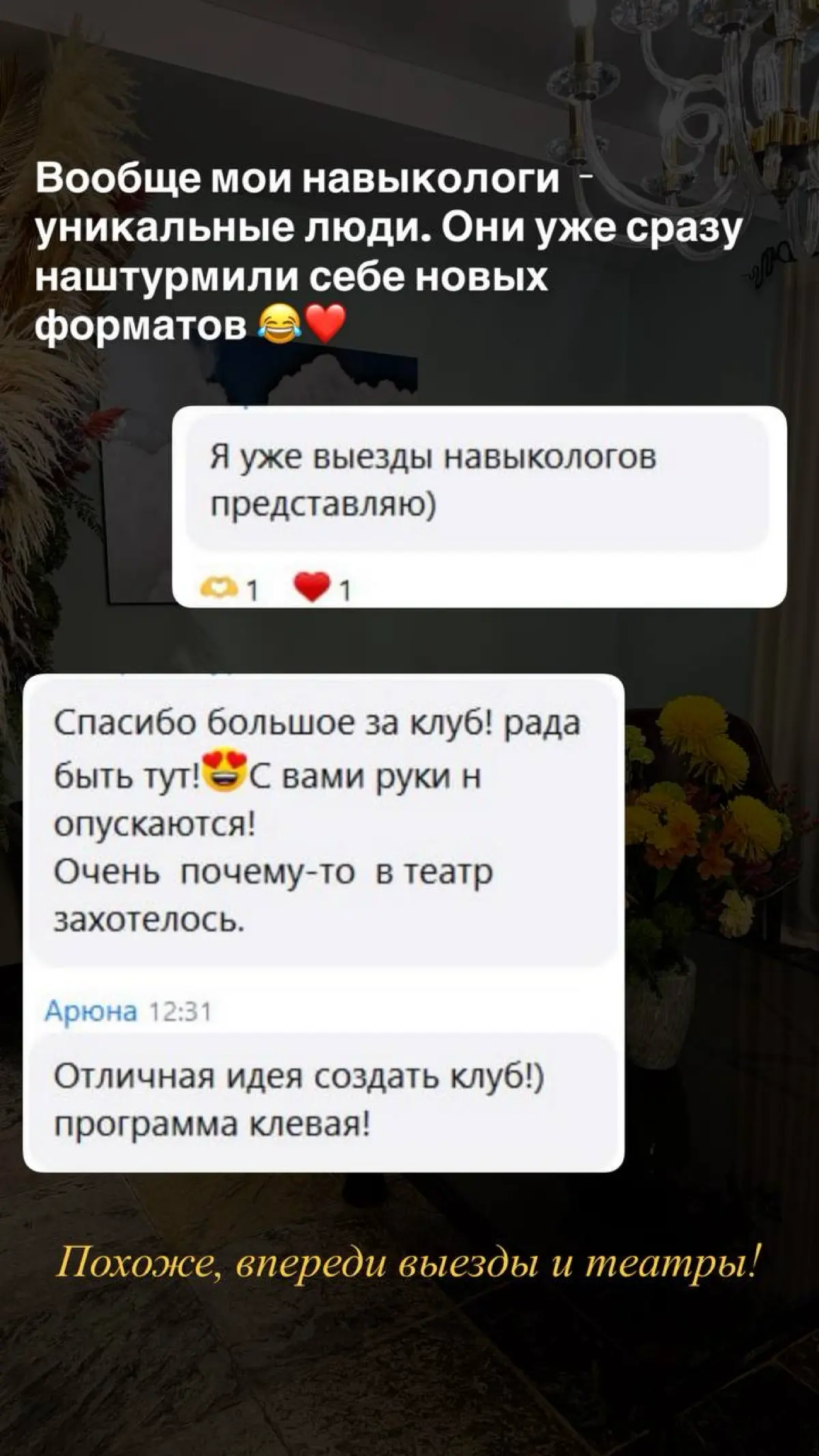 Знаю, что почти каждому уже приходила в голову шальная мысль - а не сделать ли мне вокруг своего бизнеса/канала/личного бренда КОММЬЮНИТИ (признавайтесь, было?) | Сетка — социальная сеть от hh.ru