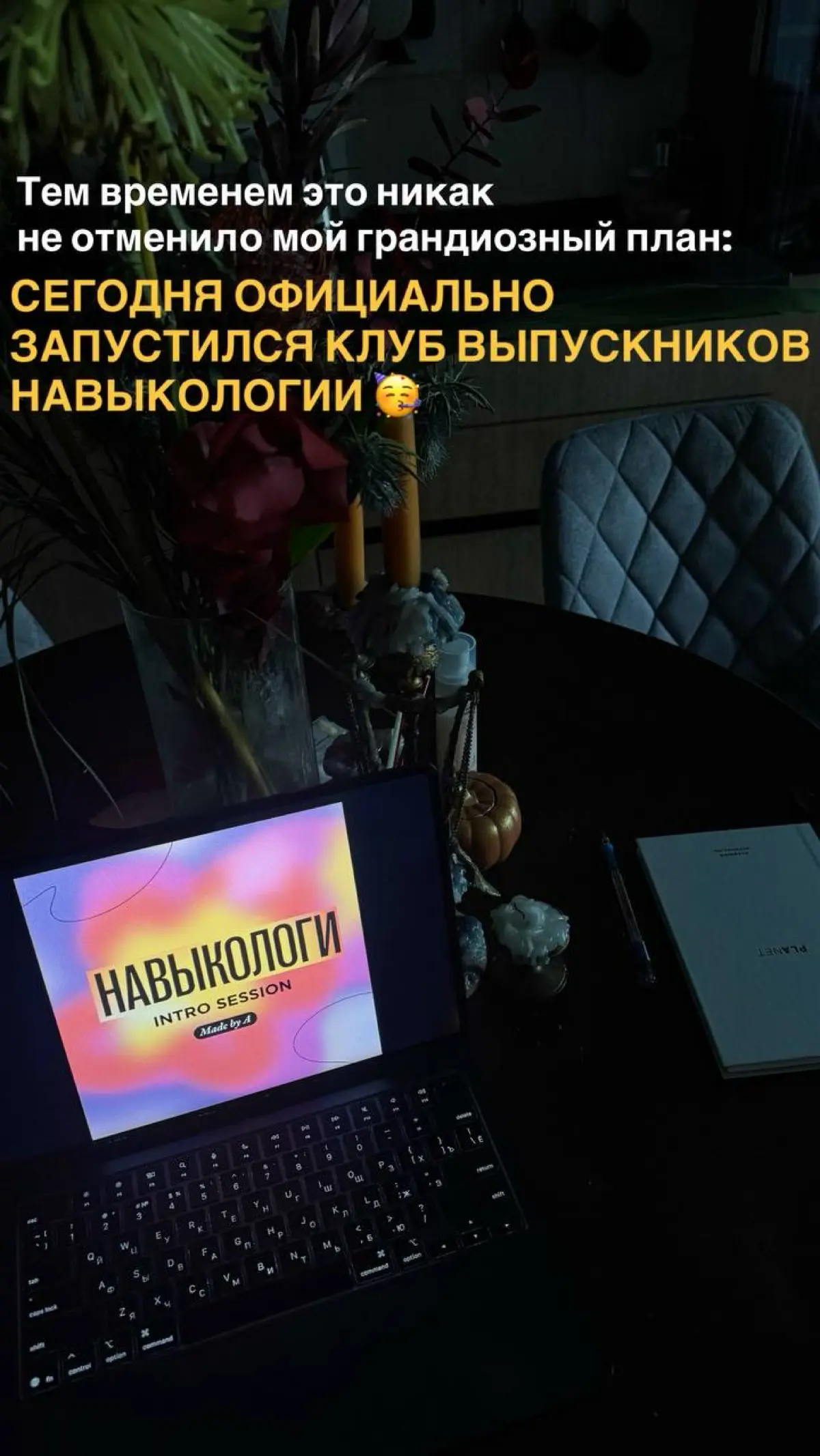 Знаю, что почти каждому уже приходила в голову шальная мысль - а не сделать ли мне вокруг своего бизнеса/канала/личного бренда КОММЬЮНИТИ (признавайтесь, было?) | Сетка — социальная сеть от hh.ru