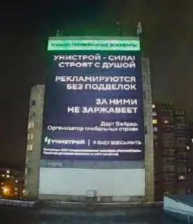 Нам передают продолжение диалога между застройщиками Унистрой и Железно в Перми.
На этот раз Унистрой разместил отзыв Дарта Вейдера.
⚡️ | Сетка — социальная сеть от hh.ru