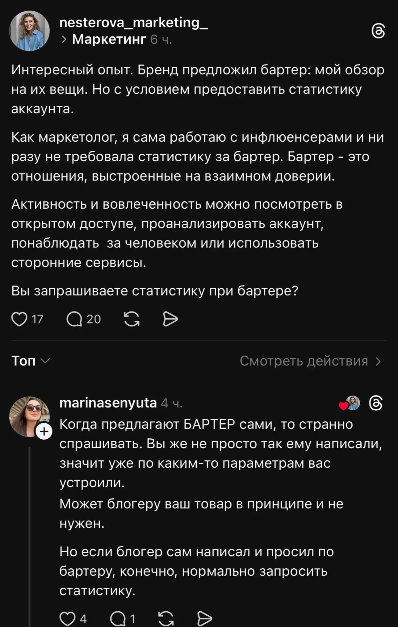 Про бартер
Я его для себя почти никогда не рассматриваю, мне мало чего надо из того, что я сам себе не купил. Лучший вариант отношений, вы мне деньги, а я вам то, что вам надо | Сетка — социальная сеть от hh.ru