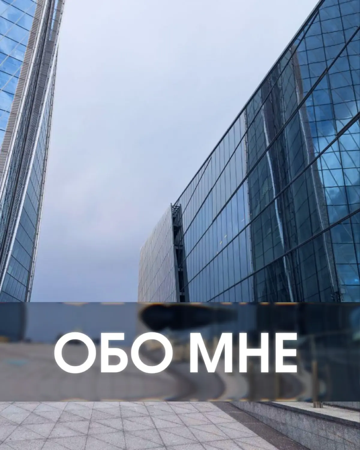 Привет! | Сетка — социальная сеть от hh.ru