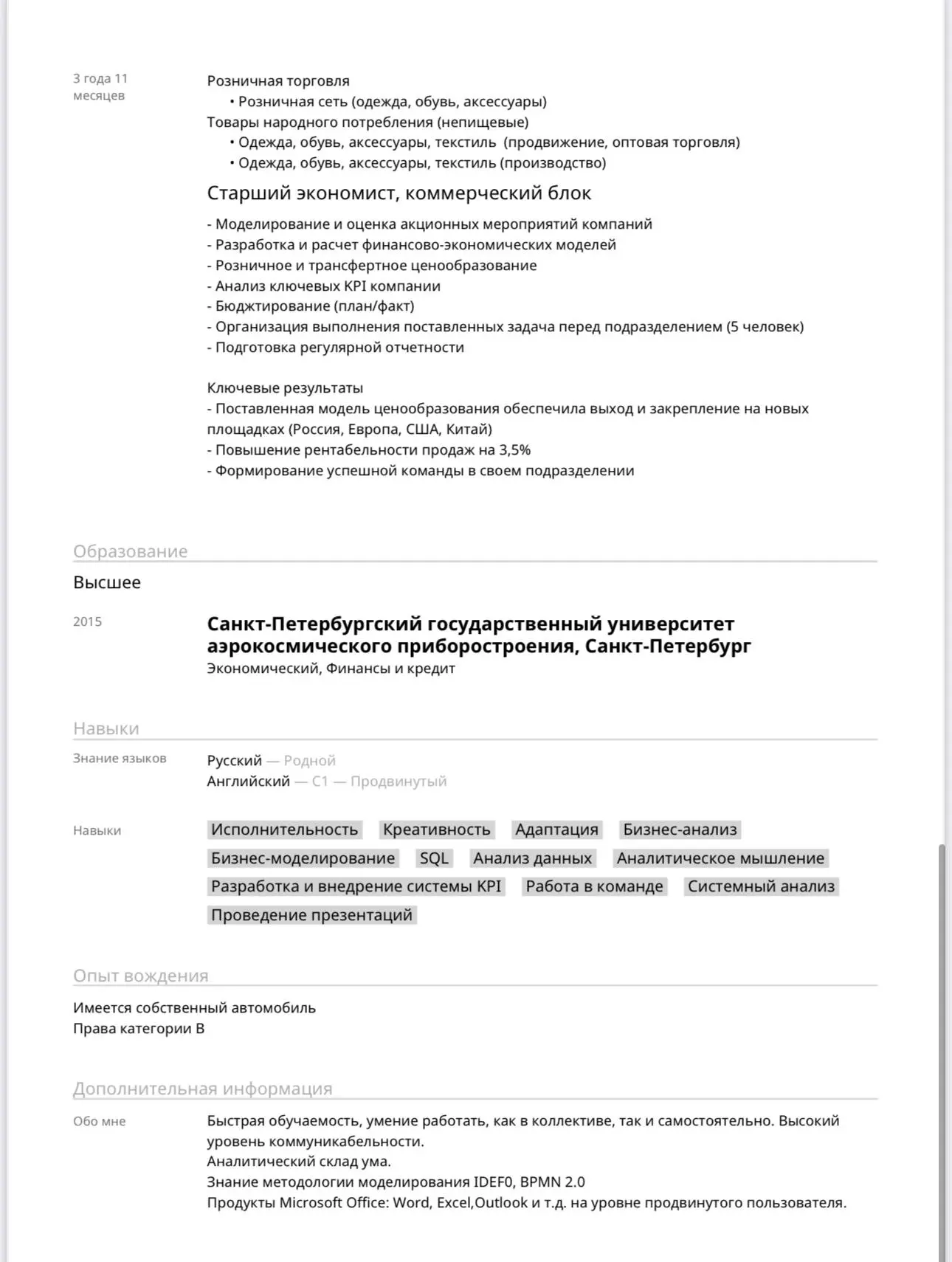 Возвращаюсь с еженедельный рубрикой #разборрезюме сегодня разбираем кейс системного аналитика | Сетка — социальная сеть от hh.ru