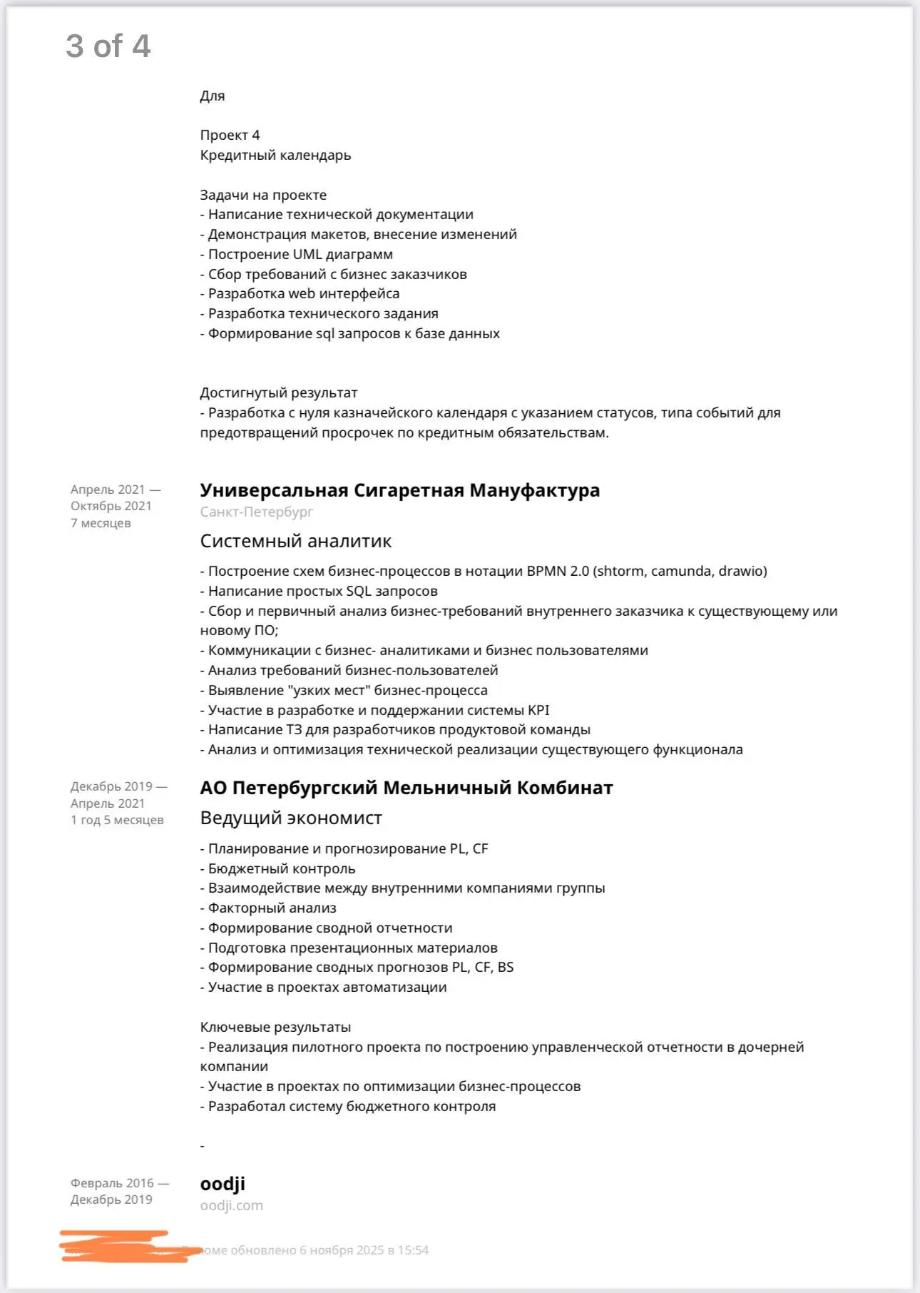 Возвращаюсь с еженедельный рубрикой #разборрезюме сегодня разбираем кейс системного аналитика | Сетка — социальная сеть от hh.ru