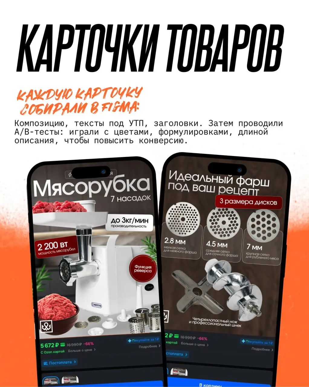 Вывели завод в топ на маркетплейсах и помогли заработать миллионы
Работа с крупнейшим заводом страны — это часы аналитики, сотни строк в таблицах, многомиллионные планы и жёсткий НДА, из-за которого м... | Сетка — социальная сеть от hh.ru
