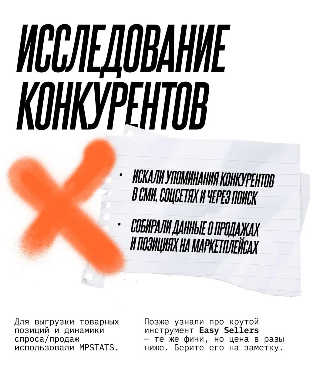 Вывели завод в топ на маркетплейсах и помогли заработать миллионы
Работа с крупнейшим заводом страны — это часы аналитики, сотни строк в таблицах, многомиллионные планы и жёсткий НДА, из-за которого м... | Сетка — социальная сеть от hh.ru