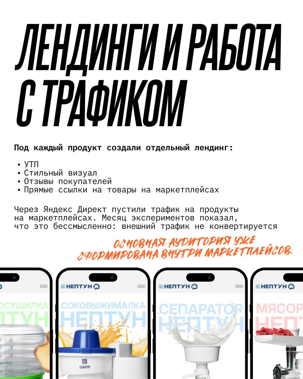 Вывели завод в топ на маркетплейсах и помогли заработать миллионы
Работа с крупнейшим заводом страны — это часы аналитики, сотни строк в таблицах, многомиллионные планы и жёсткий НДА, из-за которого м... | Сетка — социальная сеть от hh.ru