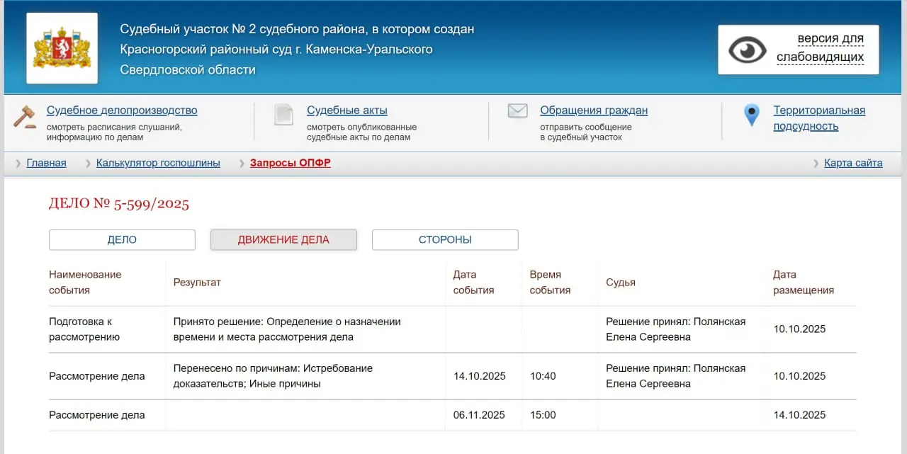 ⏺Первое в РФ дело о умышленном поиске экстремистского контента по данным оператора
Впервые в России возбуждено административное дело по статье 13.53 КоАП за поиск экстремистских материалов в интернете | Сетка — социальная сеть от hh.ru