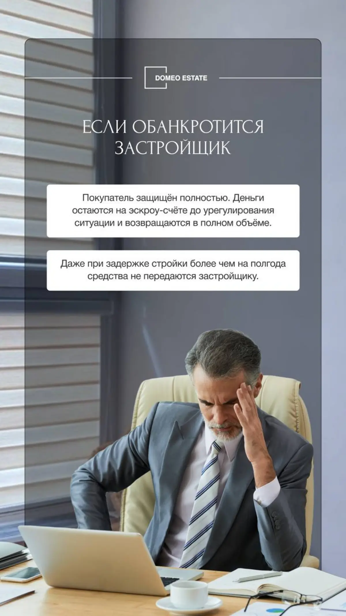 Эскроу-счёт: как он защищает покупателя и какие нюансы важны | Сетка — социальная сеть от hh.ru
