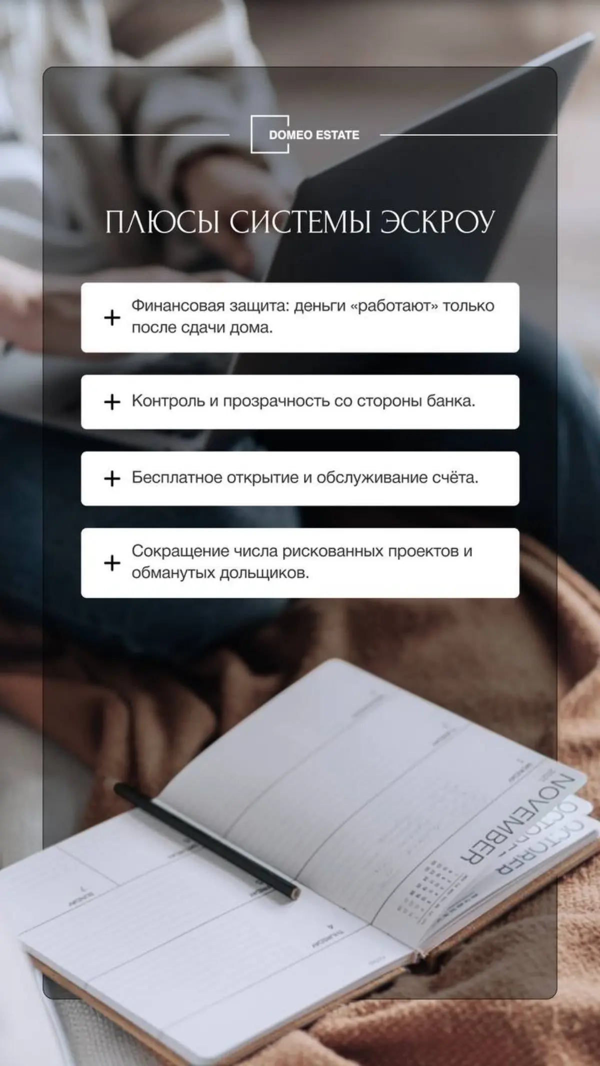 Эскроу-счёт: как он защищает покупателя и какие нюансы важны | Сетка — социальная сеть от hh.ru