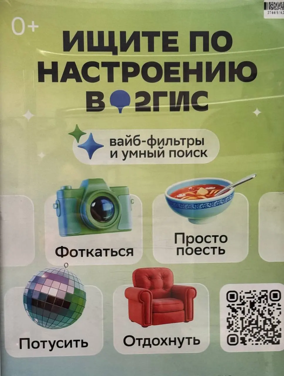 Простите, а мне одной кажется, что со всеми этими 3d-элементами вся реклама стала выглядеть одинаково?
Каждая сама по себе может выглядит прикольно, и по идее, должна запоминаться | Сетка — социальная сеть от hh.ru