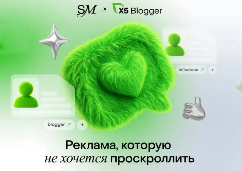Простите, а мне одной кажется, что со всеми этими 3d-элементами вся реклама стала выглядеть одинаково?
Каждая сама по себе может выглядит прикольно, и по идее, должна запоминаться | Сетка — социальная сеть от hh.ru
