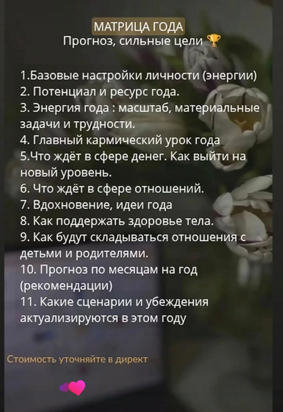 Матрица года | Сетка — социальная сеть от hh.ru