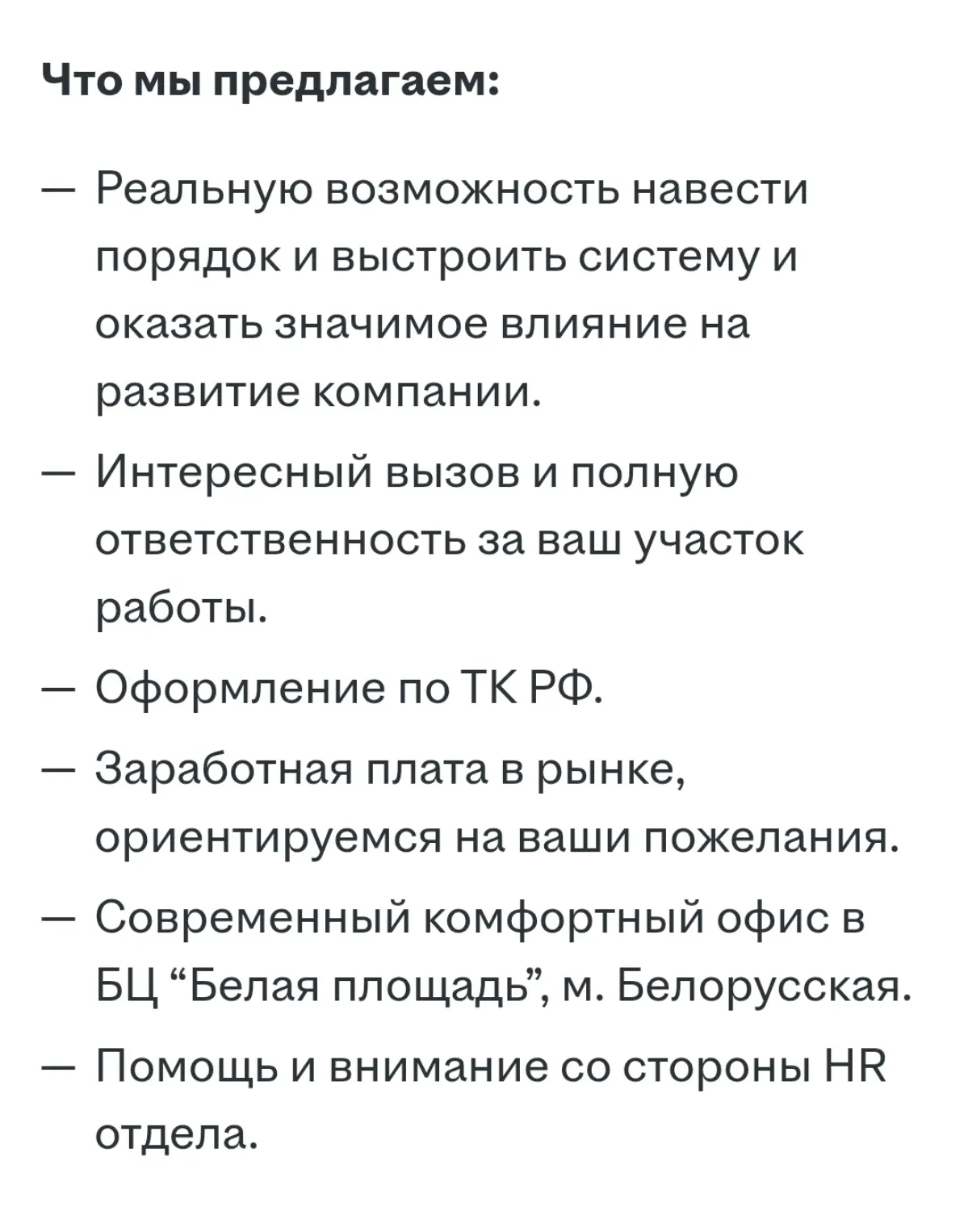 Плюшки от работодателя | Сетка — социальная сеть от hh.ru