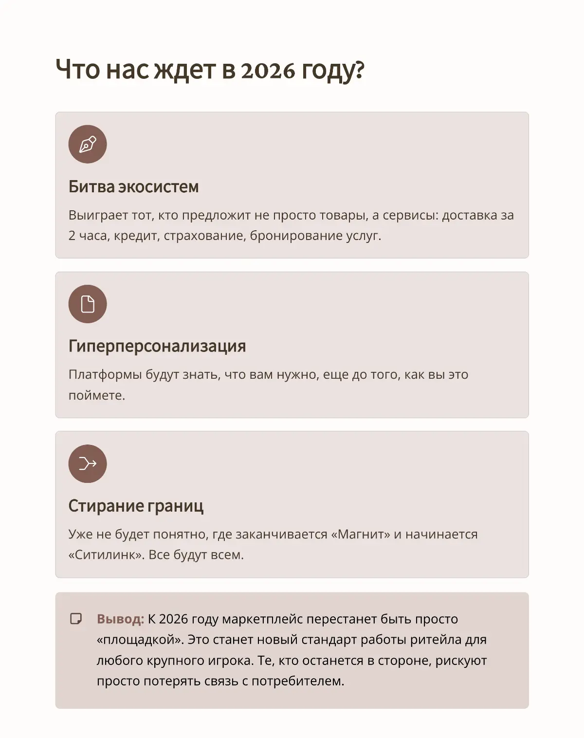 Вы готовы к тому ,как будут выглядеть ваши покупки через 2 года? | Сетка — социальная сеть от hh.ru