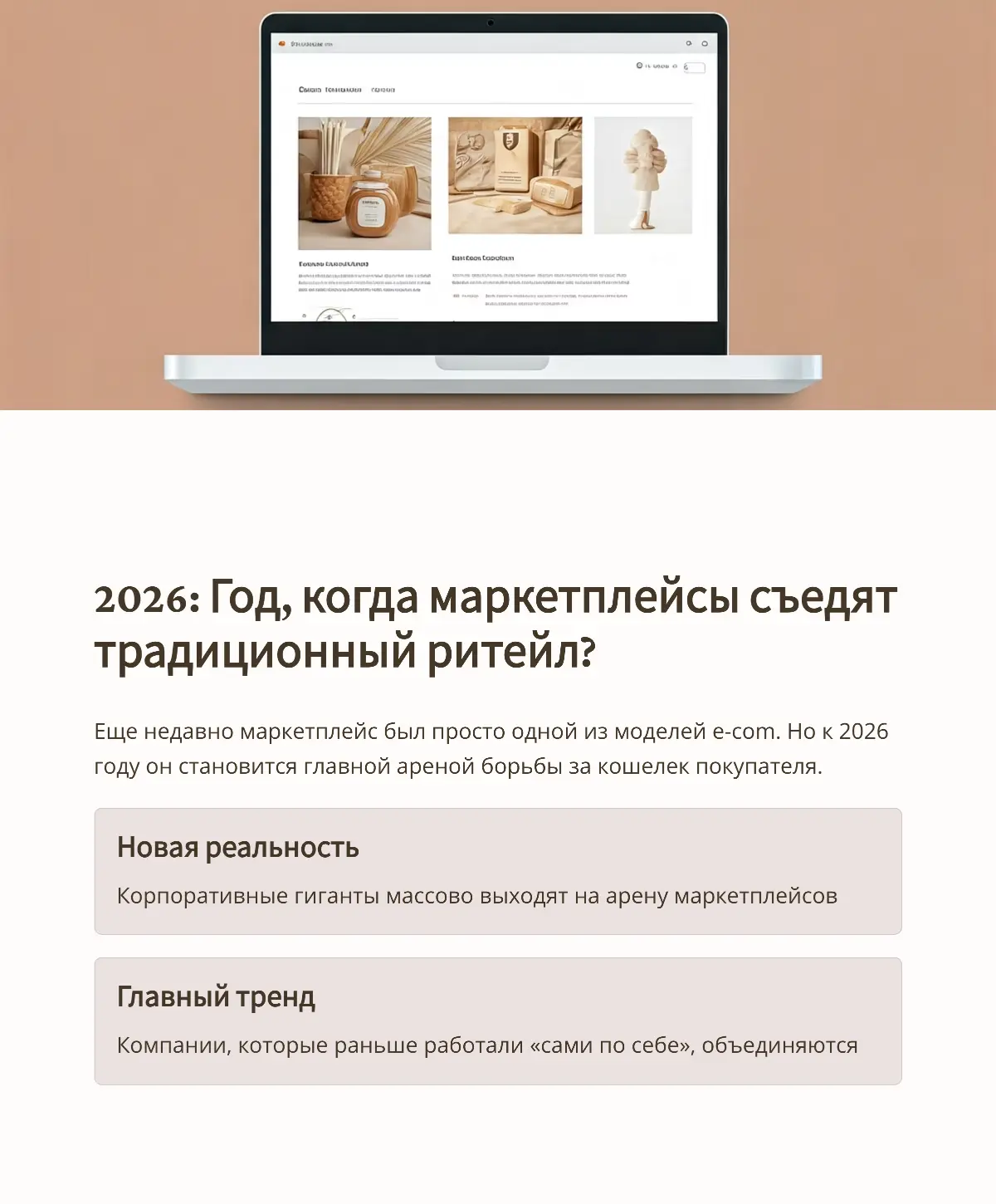 Вы готовы к тому ,как будут выглядеть ваши покупки через 2 года? | Сетка — социальная сеть от hh.ru