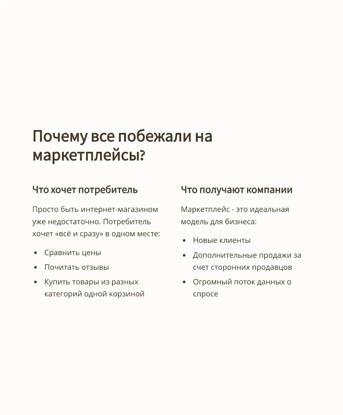 Вы готовы к тому ,как будут выглядеть ваши покупки через 2 года? | Сетка — социальная сеть от hh.ru