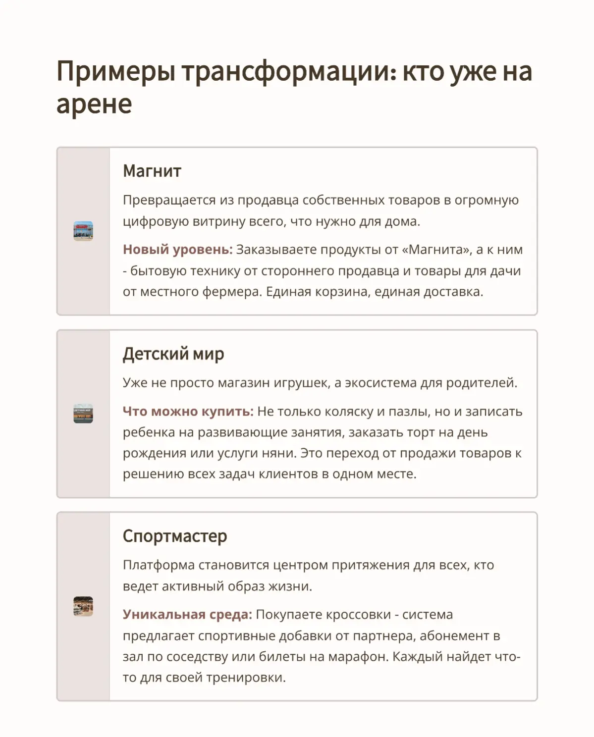 Вы готовы к тому ,как будут выглядеть ваши покупки через 2 года? | Сетка — социальная сеть от hh.ru