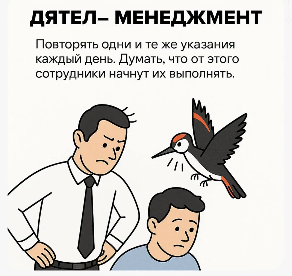 А у вас какой стиль менеджмента? | Сетка — социальная сеть от hh.ru