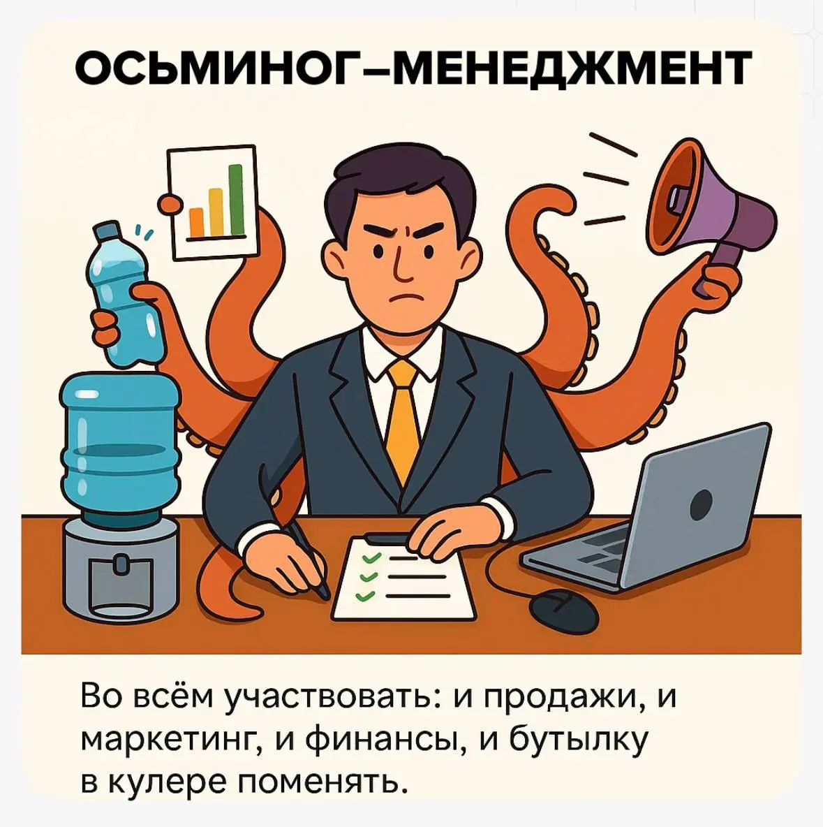 А у вас какой стиль менеджмента? | Сетка — социальная сеть от hh.ru