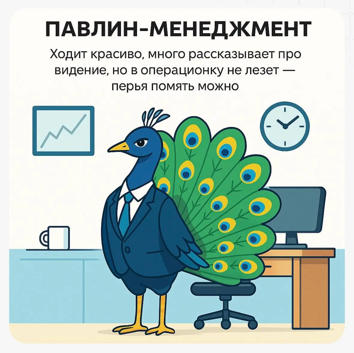 А у вас какой стиль менеджмента? | Сетка — социальная сеть от hh.ru