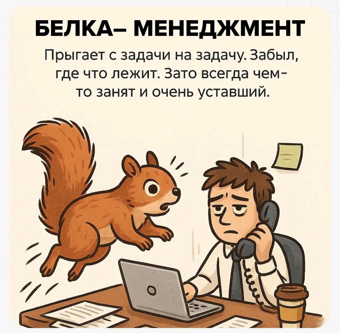 А у вас какой стиль менеджмента? | Сетка — социальная сеть от hh.ru