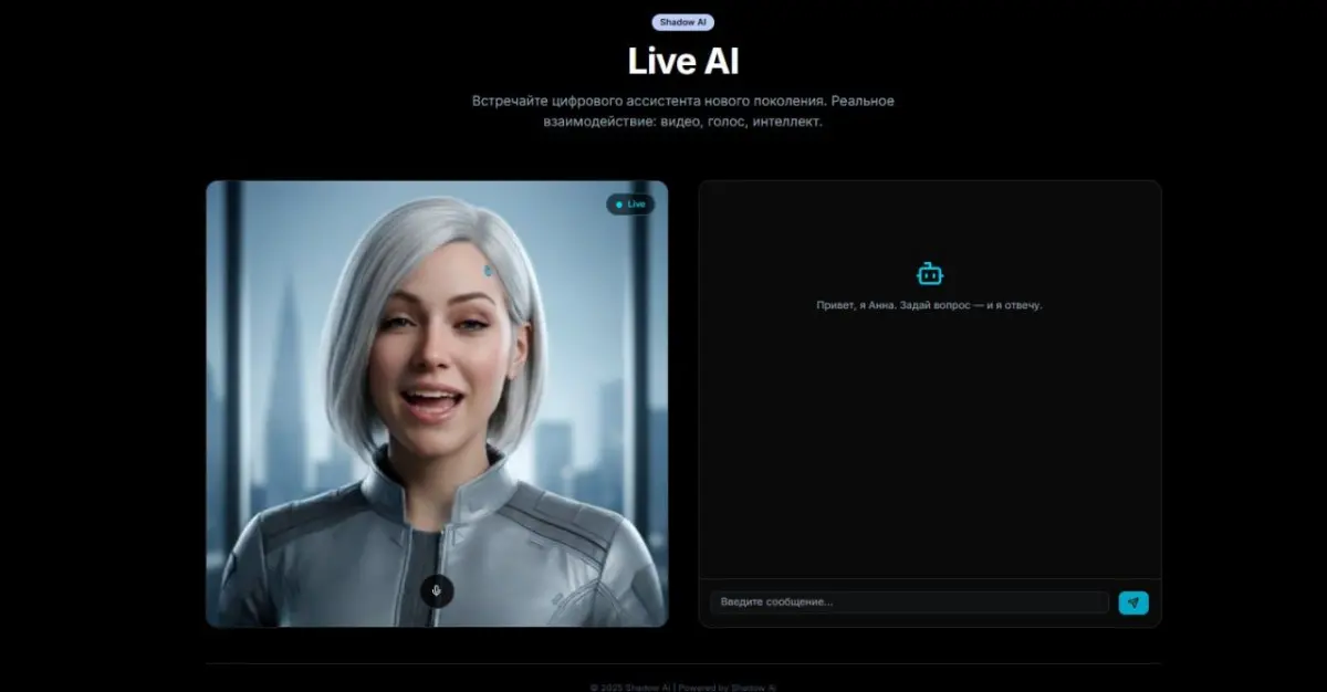 Shadow Ai-Production-ready | Сетка — социальная сеть от hh.ru