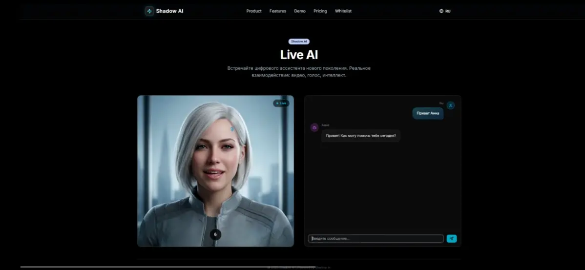 Shadow Ai-Production-ready | Сетка — социальная сеть от hh.ru