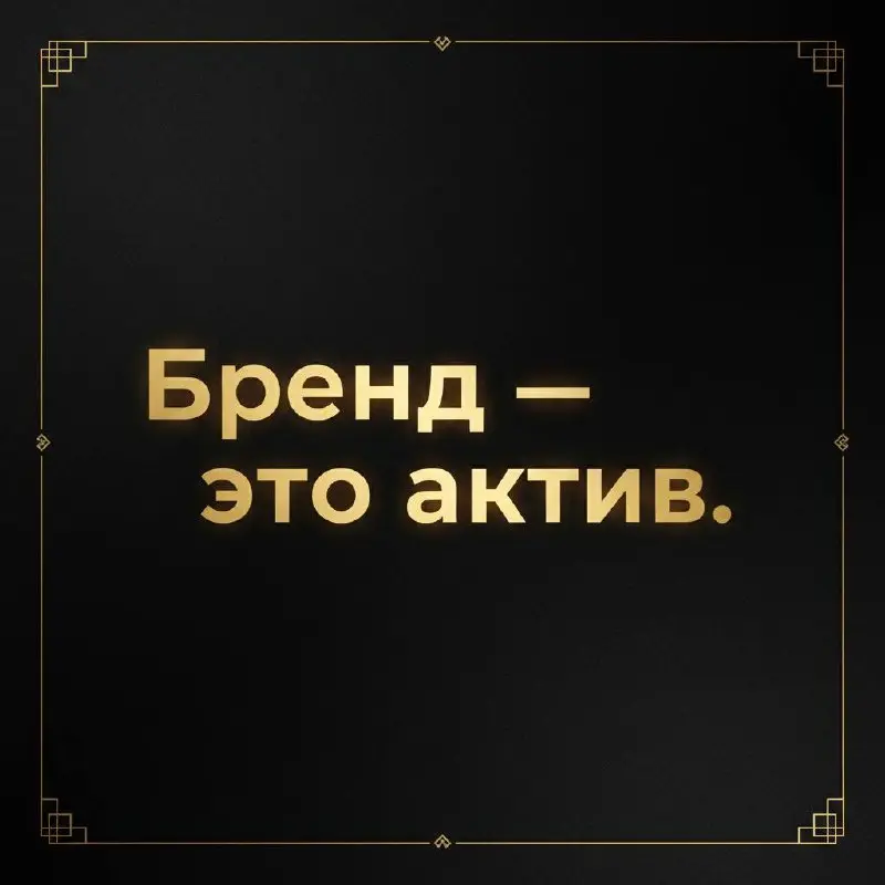 Бренд‑инфраструктура — инвестиция, приносящая клиентов годами
🌸 Сайт, логотип и брендинг — не расход, а единоразовая инвестиция, которая создаёт реальный актив | Сетка — социальная сеть от hh.ru