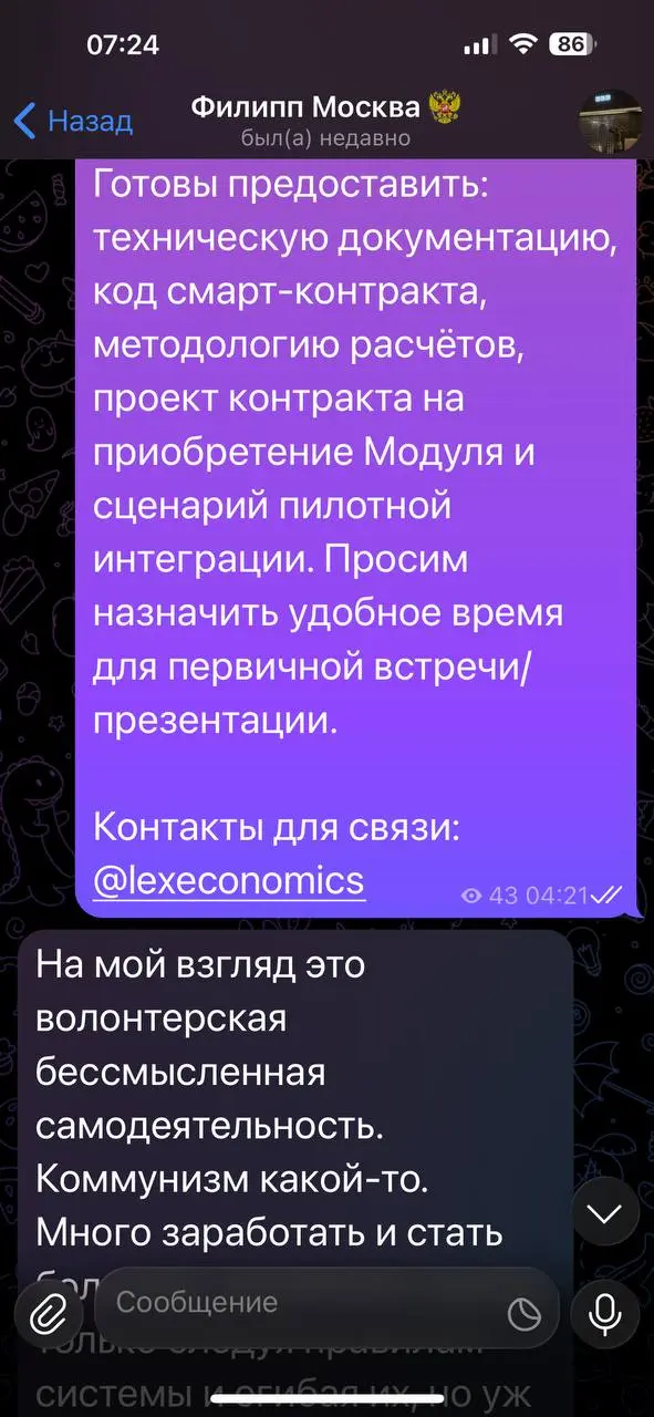 Собака | Сетка — социальная сеть от hh.ru