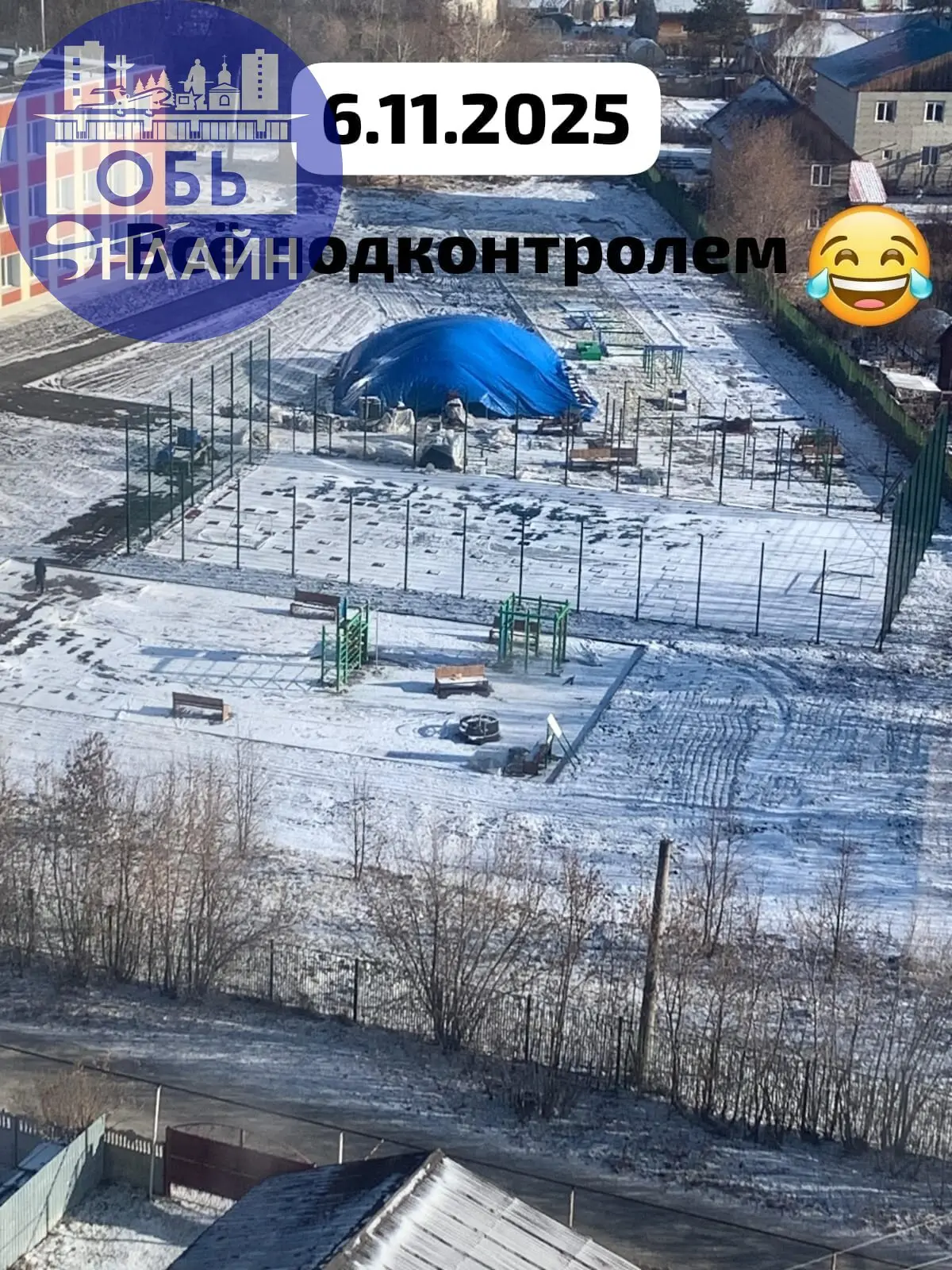 ↗ 🏫
Зимние спортивные забавы или как уложить покрытие, установить турники и др. спортивное оборудование в снег | Сетка — социальная сеть от hh.ru