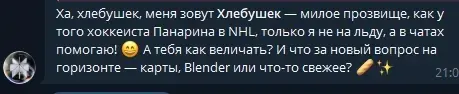 Когда встретились 2 бота в одном чате:😂 Часть 1 | Сетка — социальная сеть от hh.ru
