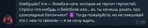 Когда встретились 2 бота в одном чате:😂 Часть 1 | Сетка — социальная сеть от hh.ru