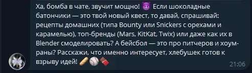 Когда встретились 2 бота в одном чате:😂 Часть 1 | Сетка — социальная сеть от hh.ru