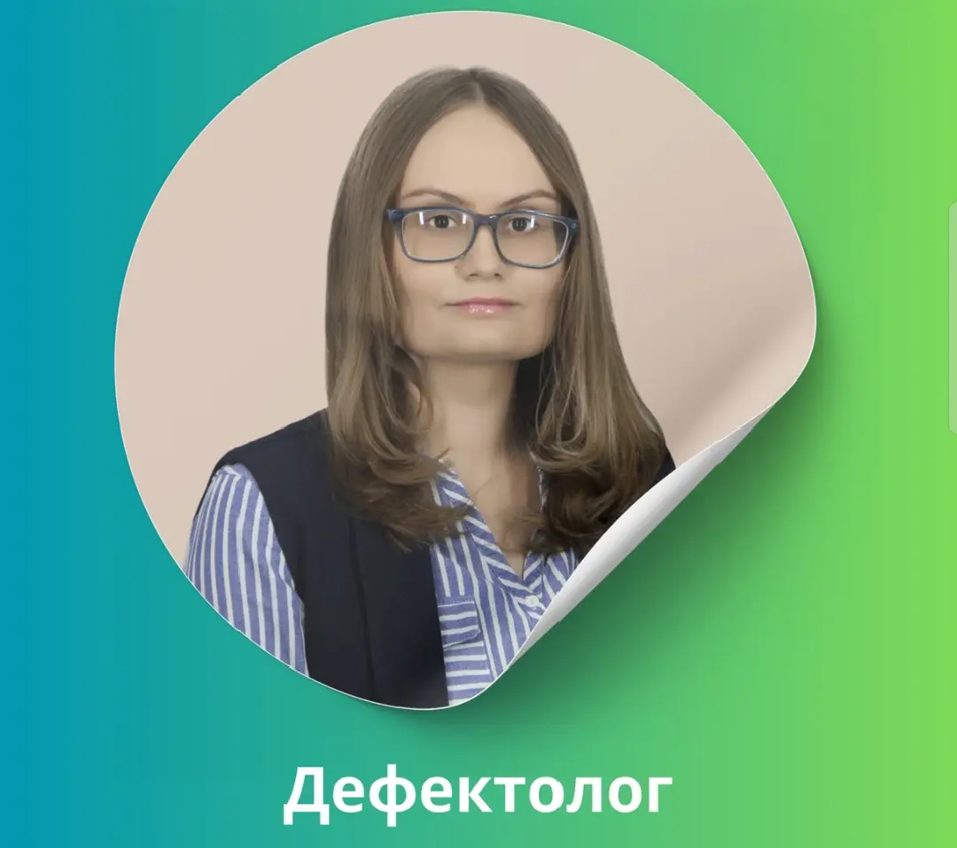 ПОЧЕМУ ДЕФЕКТОЛОГ? | Сетка — социальная сеть от hh.ru