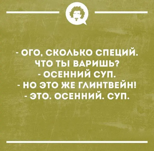 СУББОТА
Что сегодня в вашем меню? 😀
Подсказка Вселенной уже в сторис | Сетка — социальная сеть от hh.ru