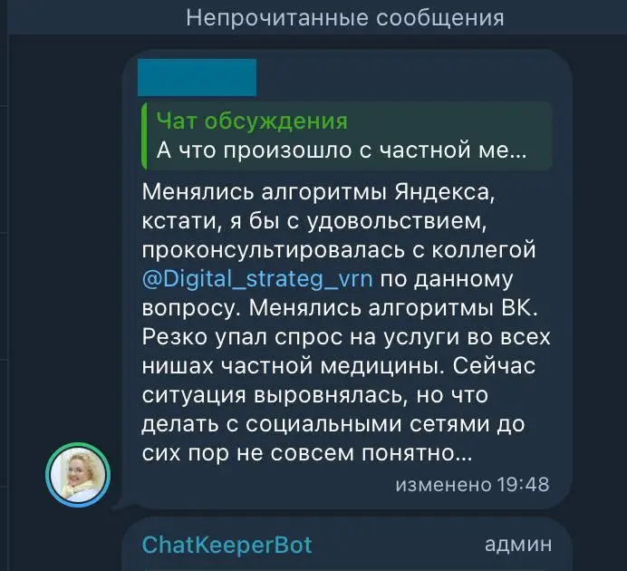 Что вообще происходит сейчас в нише частной медицины?
За последние месяцы столько всего поменялось и не только в рекламных системах, но и в таргете, в алгоритмах | Сетка — социальная сеть от hh.ru