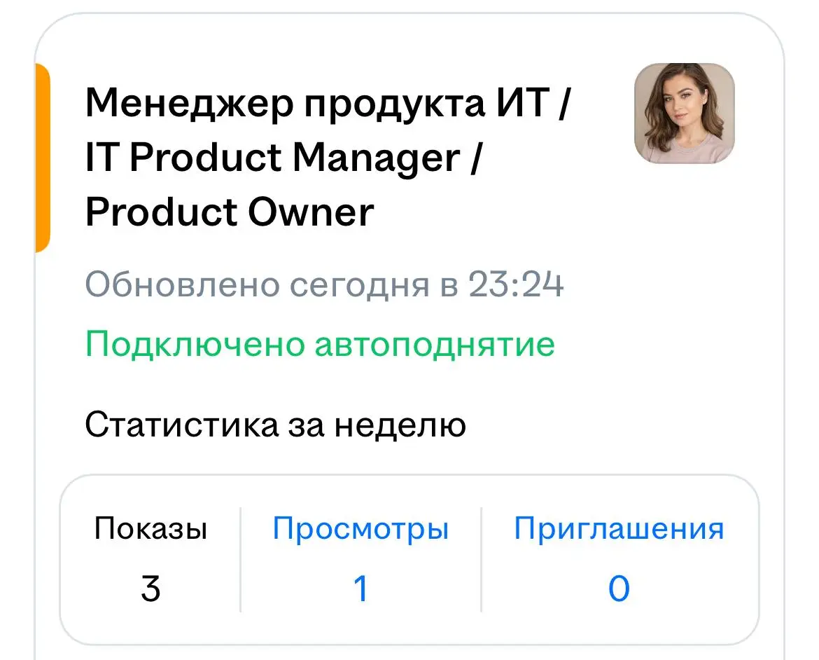День радости.
Я плачу уже второй день. От радости. 🥹
К стрессу с работой и поиском работы я адаптировалась | Сетка — социальная сеть от hh.ru