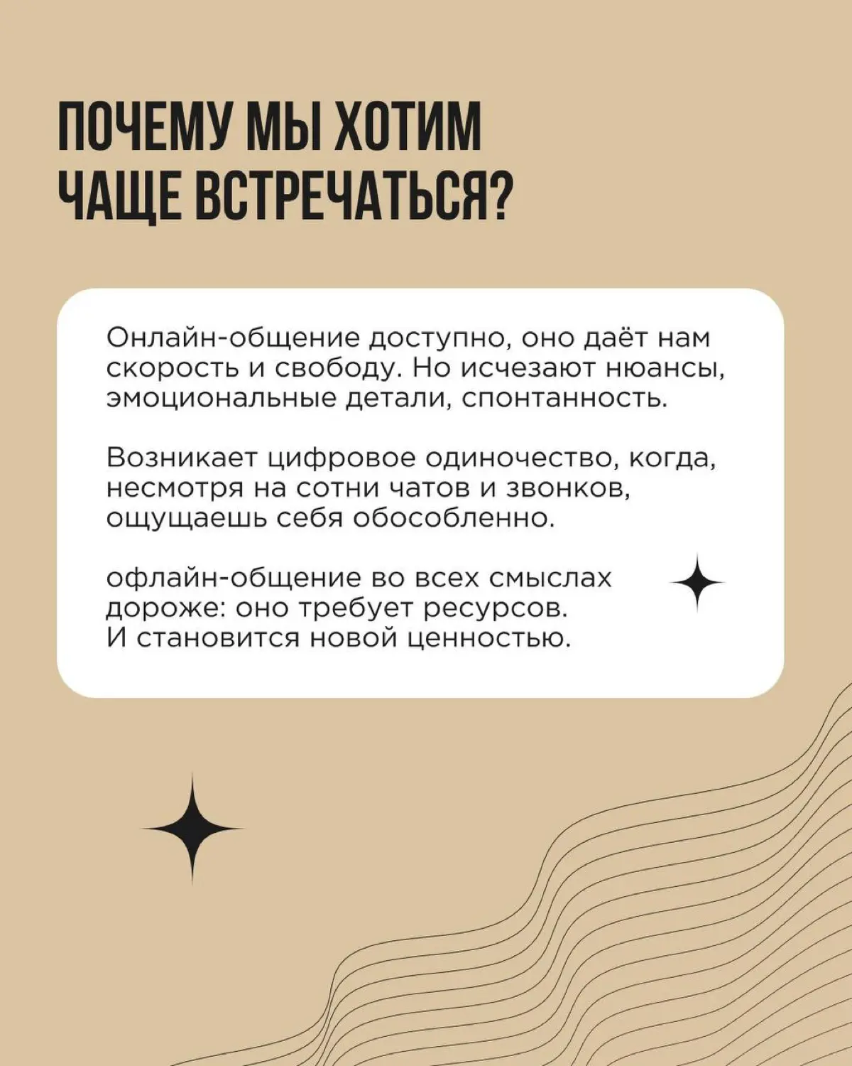 Онлайн долго был для нас объективной реальностью! С начала пандемии встречи, тусовки, работа, даже праздники стали происходить в виртуальном пространстве | Сетка — социальная сеть от hh.ru