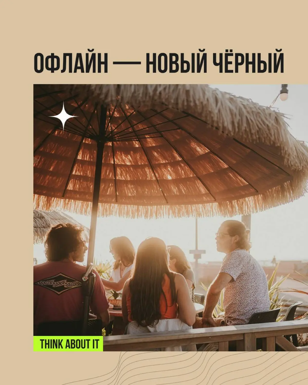 Онлайн долго был для нас объективной реальностью! С начала пандемии встречи, тусовки, работа, даже праздники стали происходить в виртуальном пространстве | Сетка — социальная сеть от hh.ru