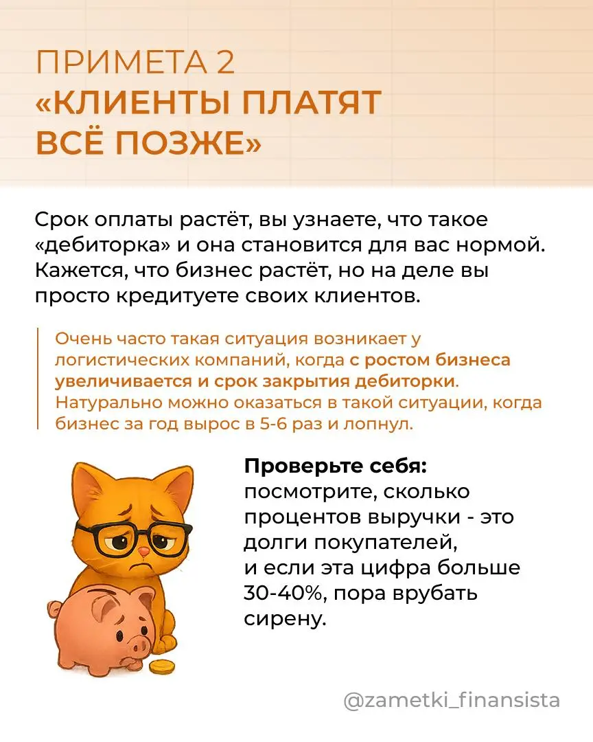 Симптомы кассового разрыва, или как понять, что наш корабль | Сетка — социальная сеть от hh.ru