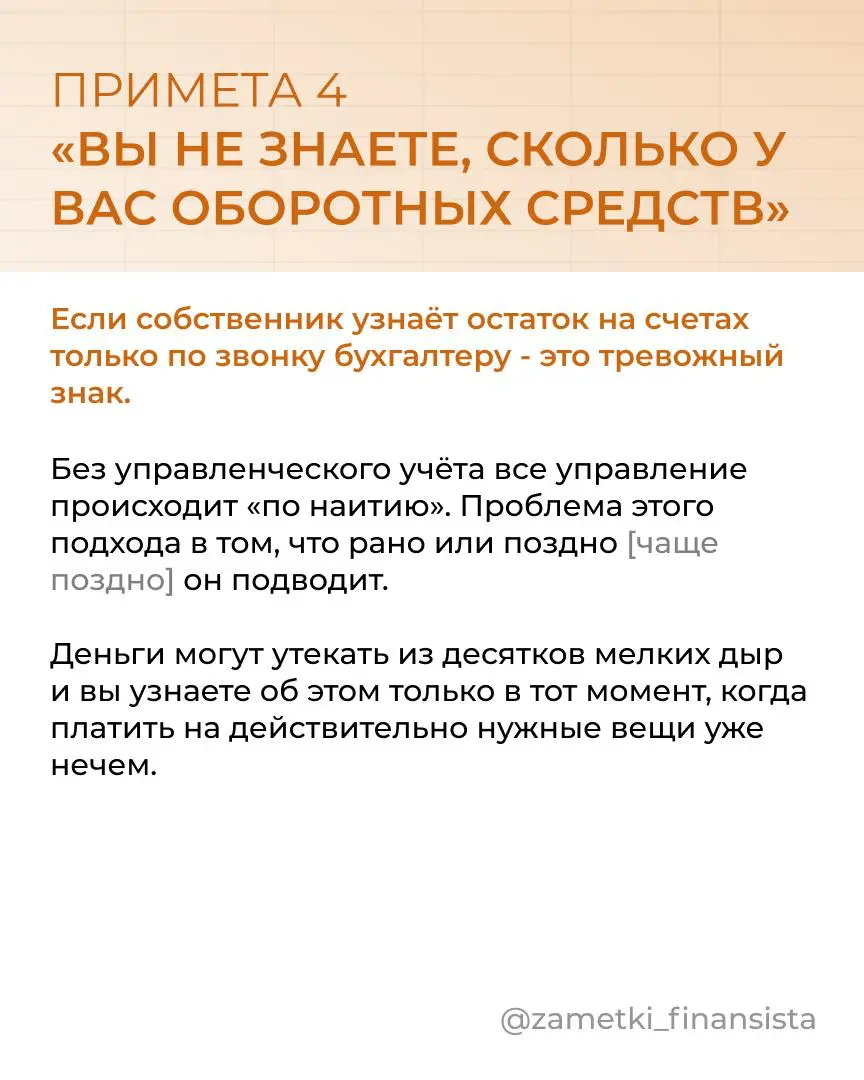 Симптомы кассового разрыва, или как понять, что наш корабль | Сетка — социальная сеть от hh.ru