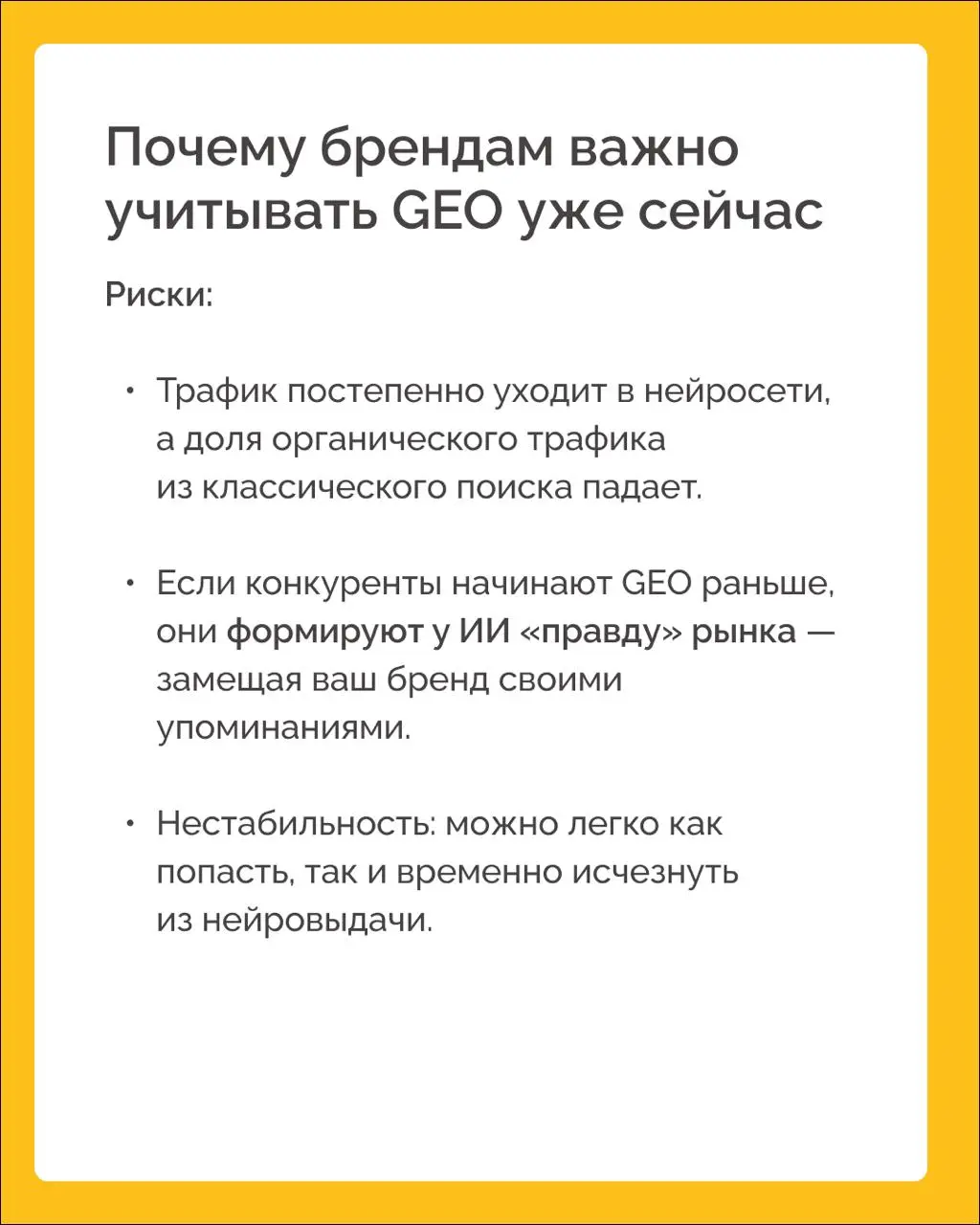 Если у вас свой бизнес или вы отвечаете за маркетинг — мимо этого поста лучше не проходить 👀
AI уже меняет привычные правила игры: пока одни спорят про SEO, на сцену выходит GEO — когда ваш бренд упом... | Сетка — социальная сеть от hh.ru