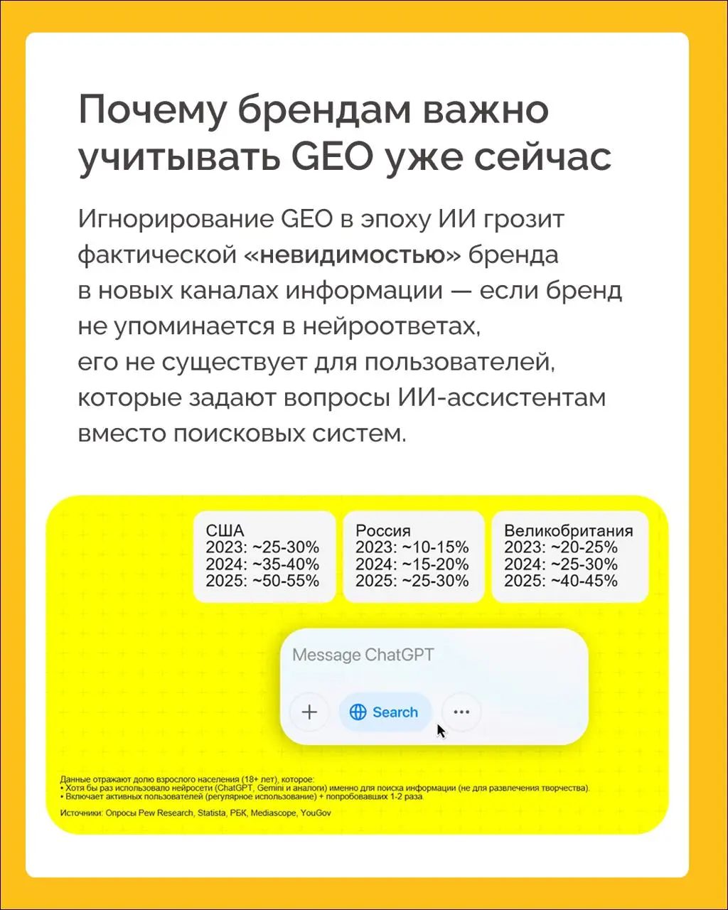Если у вас свой бизнес или вы отвечаете за маркетинг — мимо этого поста лучше не проходить 👀
AI уже меняет привычные правила игры: пока одни спорят про SEO, на сцену выходит GEO — когда ваш бренд упом... | Сетка — социальная сеть от hh.ru