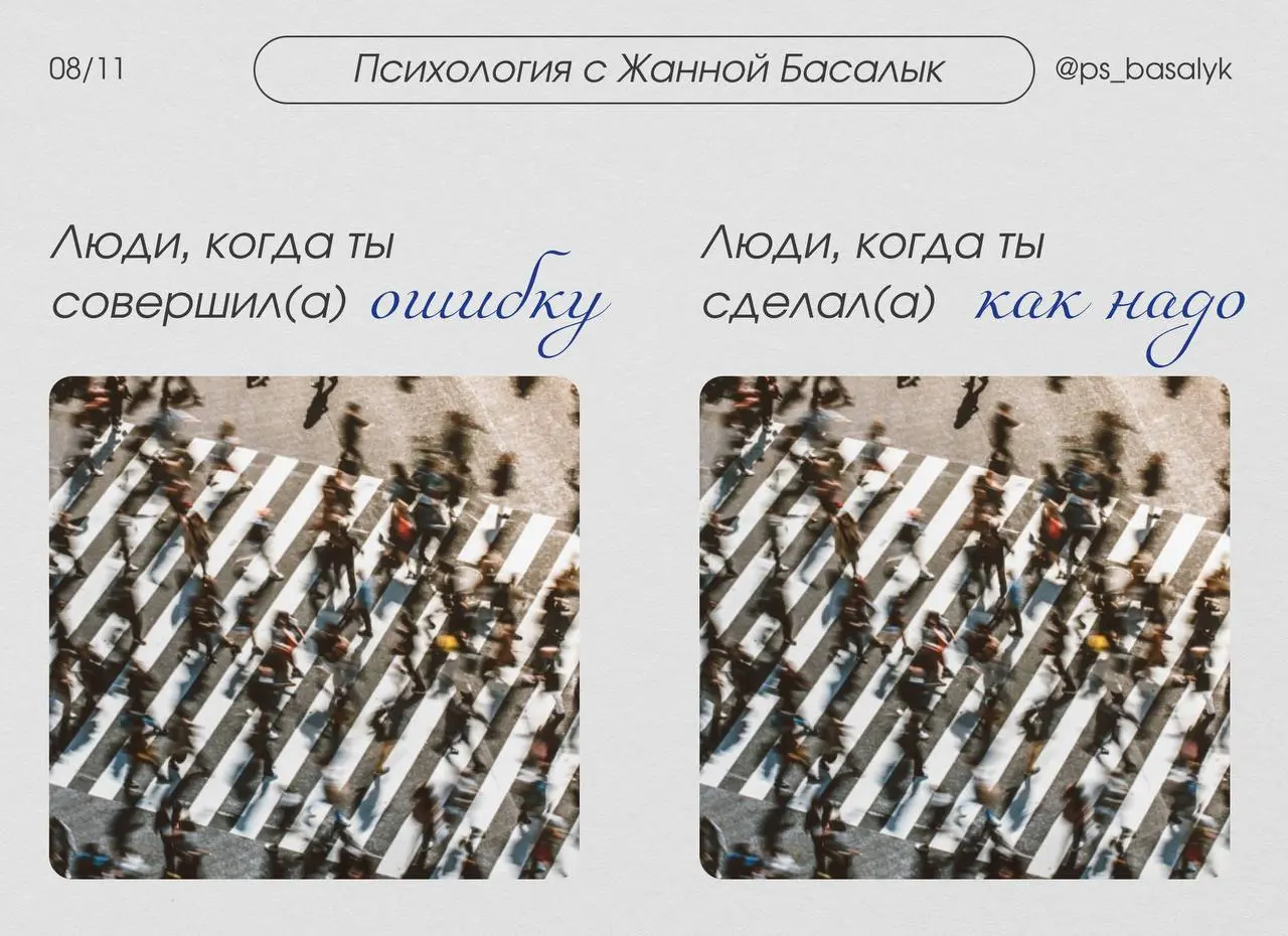 Почему мы так боимся ошибиться
— и что на самом деле стоит за страхом начать?
Этот пост для тех, кто перечитывает сообщение десять раз перед отправкой. Месяцами собирается записаться на курс | Сетка — социальная сеть от hh.ru