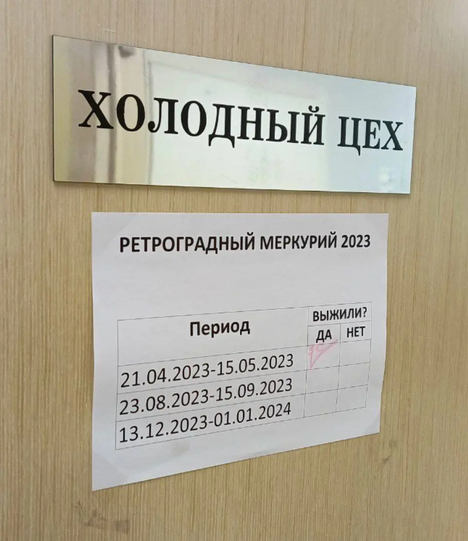 Забираем идею с графиком?
❤️ — да, я чувствую Ретроградный Меркурий
🔥 — нет, такой график нам не нужен | Сетка — социальная сеть от hh.ru