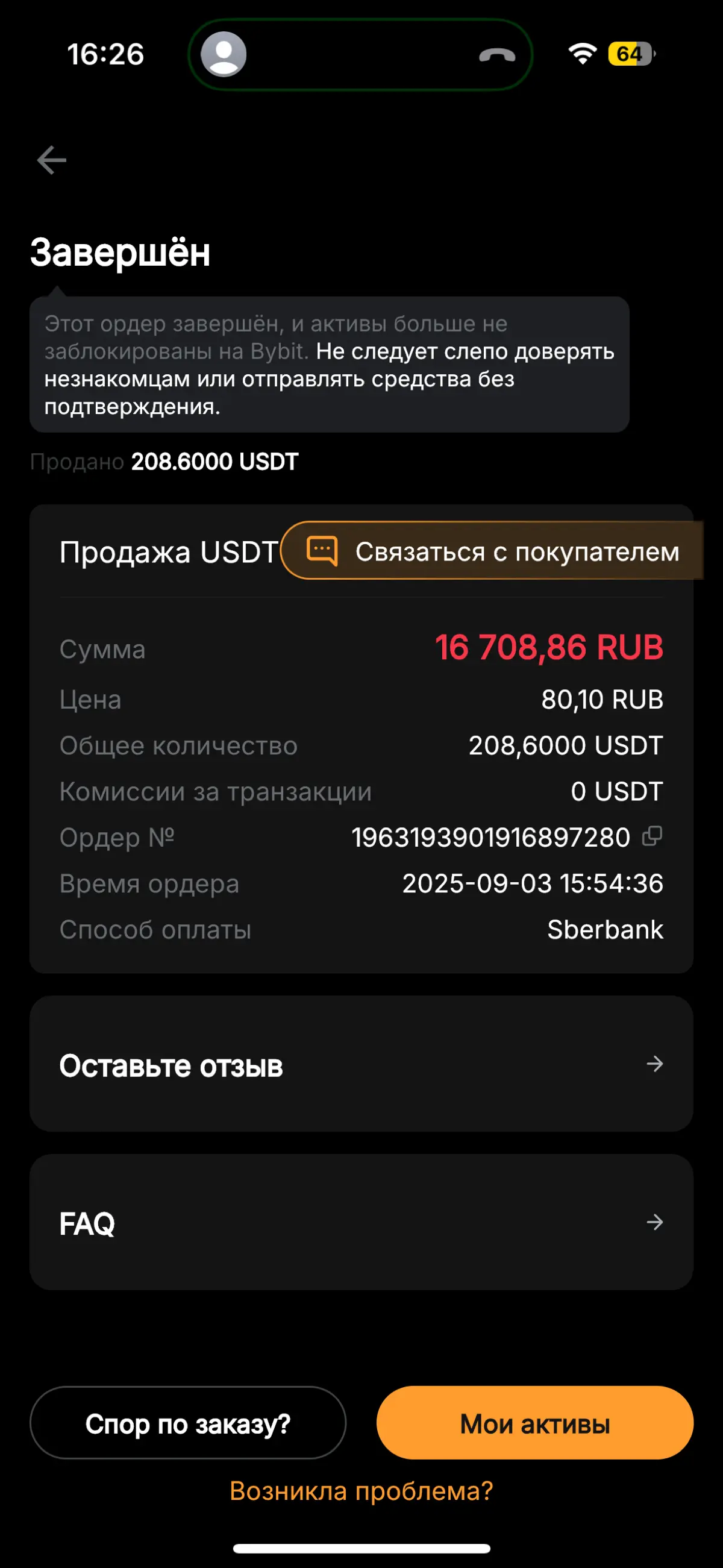Знаете, это прямо крик души. | Сетка — социальная сеть от hh.ru