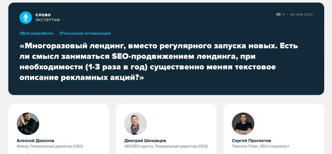 У котов девять жизней. А у лендингов?
Все чаще компании стараются сэкономить и вместо запуска новых страниц просто обновляют старый лендинг под новый оффер | Сетка — социальная сеть от hh.ru