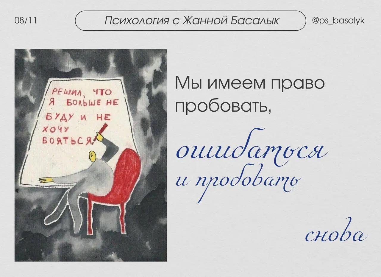 Мы имеем право пробовать, ошибаться и пробовать снова.
— с принятия этой истины начинается настоящая свобода
Техники-помощники
1. «И что тогда?»
Допустим, худшее случилось. Вы ошиблись | Сетка — социальная сеть от hh.ru